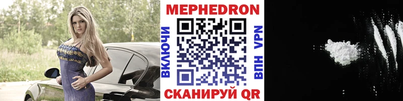 Меф 4 MMC  Купить закладки  Вельск 