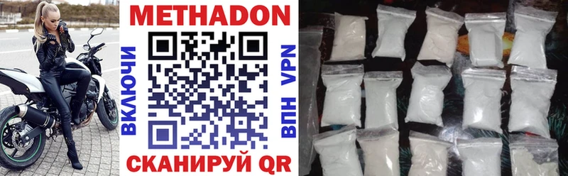Купить закладки  Вельск  Метадон methadone 
