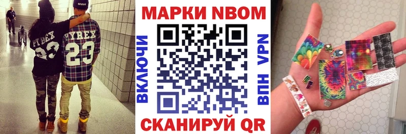 Купить где  Вельск  Марки 25I-NBOMe 1500мкг 